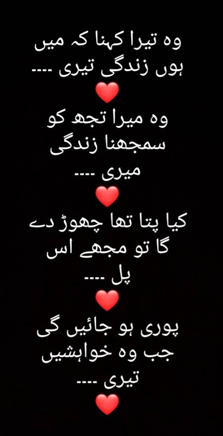 Meri to abi poori nhi huin🙄