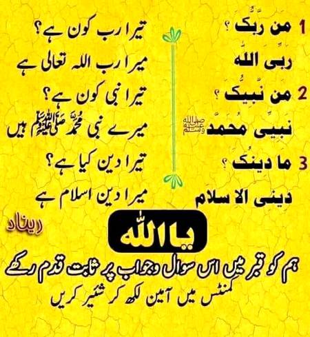 یا اللہ اس امتحان میں سرخرو فرما دیجیے گا آمین