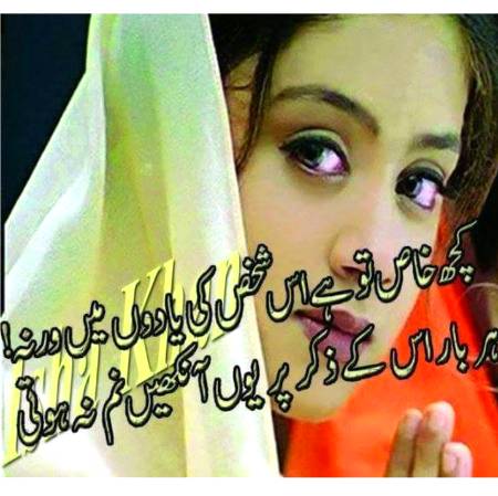 Kash koi to aisa hota...