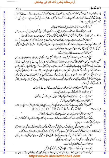 Title = Jannat kay patay.
Writer = Nimra Ahmed.
Page = 189