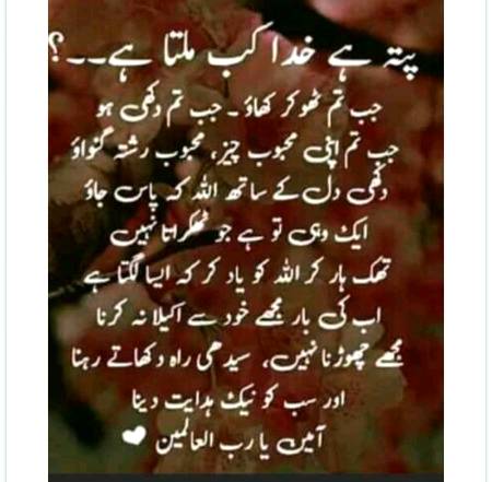 Ameen sum ameen