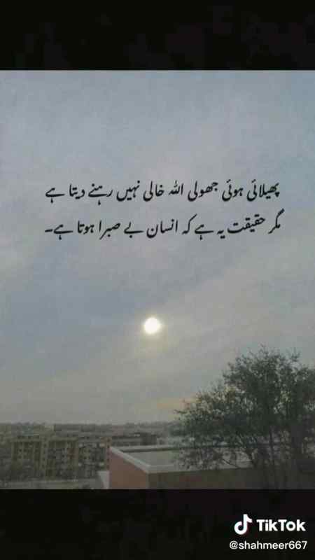 میری خواہشوں کی اتنی اوقات  کہاں..!!🙃✨