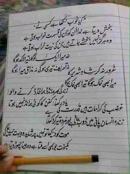 آجانا تم کچھ ہی پل کی تو بات ہو گی 
وضو ،کفن ،دعا ،دفن ۔۔۔😔