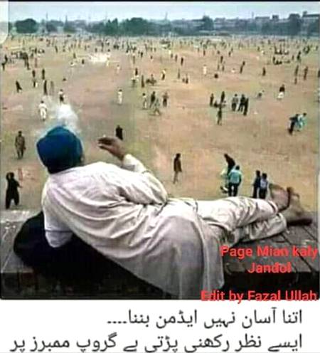 Sach ma asa hota hai admin