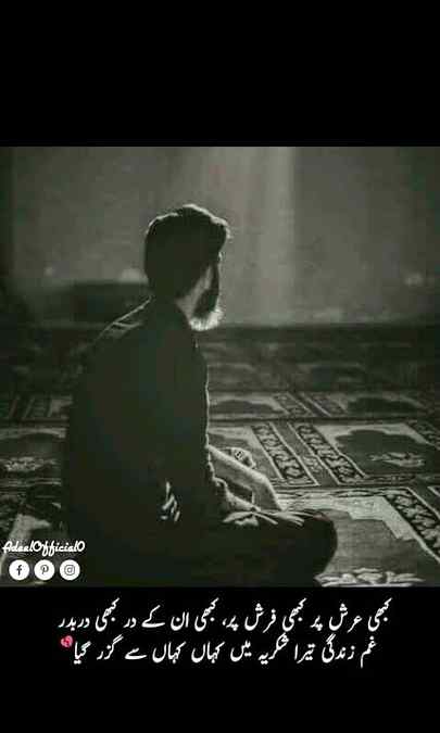 Ma khn khn sa guzr gya