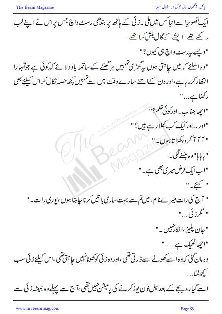 Title = "Pagal Ankho Wali Larki"
Page = 93