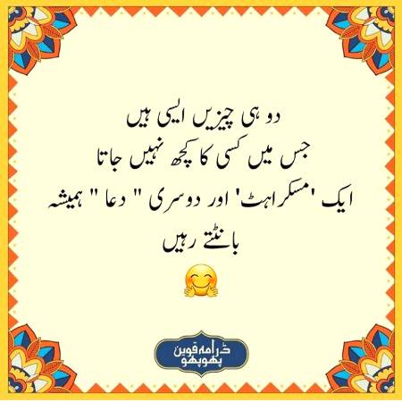 Amazing Words