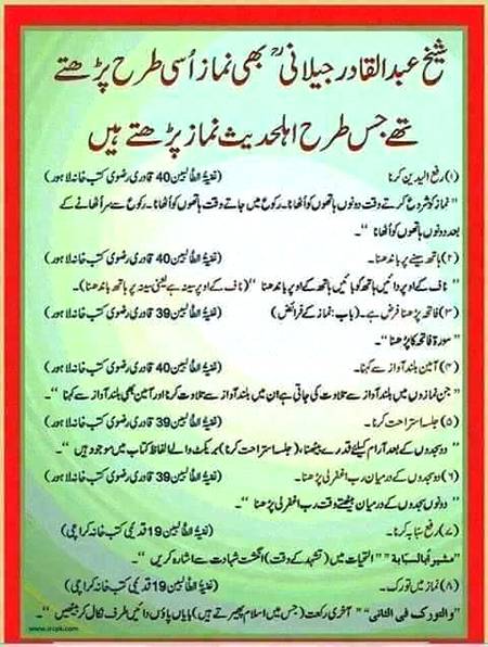 پیر ہمارا قبضہ تمارا