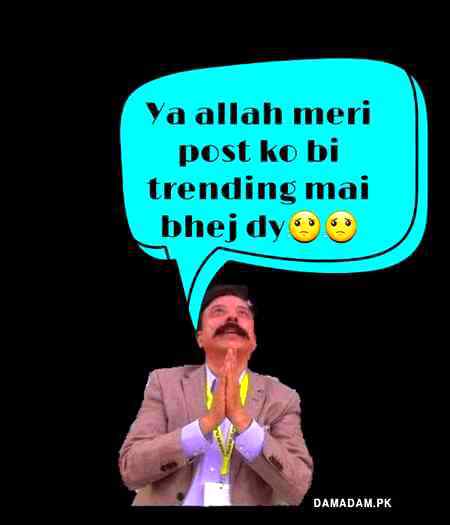 Sab bhol do ameen