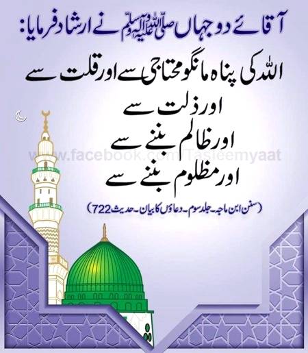 🌹🌹🌹صلی اللہ علی حبیبہ محمد نور من نوراللہ وعلی آلہ واہل بیتہ وعترتہ وازواجہ وصحبہ وجدہ وذریتہ و کل امتہ وبارک وسلم کثیراً کثیرا و دائماً ابدا 🌹🌹🌹