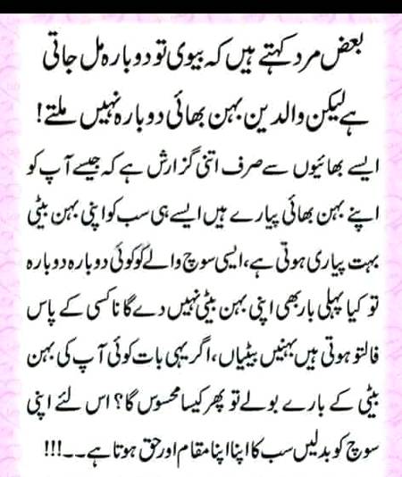 Zaroor parhiye