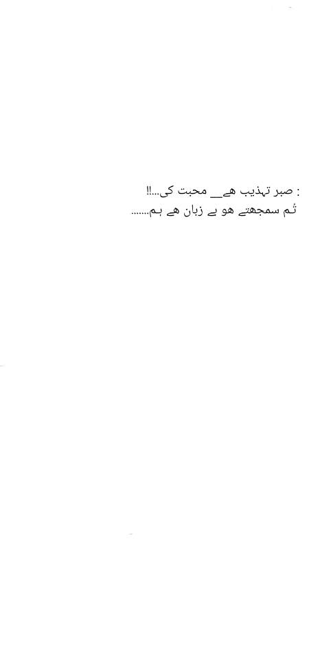 اگرچہ میں تیری یاد کا حصہ تو نہیں  

پھر بھی یہ دعوا ھے کہ یاد کرو گے تم