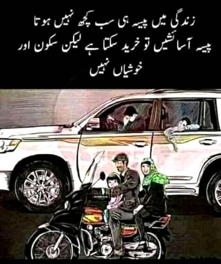 Haqeeqat..