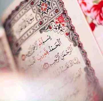 ❁﷽❁  

اَل٘حَم٘دُلِلّٰهِ رَبِّ ال٘عٰلَمِی٘نَ ۞الرَّح٘مٰنِ الرَّحِی٘مِ ۞مٰلِكِ یَومِ الدِّی٘نِ ۞اِیّاكَ نَع٘بُدُوَاِیَّاكَ نَس٘تَعِی٘نُ۞ اِه٘دِنَاالصِّرَاطَ ال٘مُس٘تَقِی٘مَ۞صِرَاطَ الَّذِی٘نَ اَن٘عَم٘تَ عَلَی٘هِم٘ غَی٘رِال٘مَغ٘ضُوبِ عَلَی٘هِم٘ وَلَا الضَّآلِّی٘ن۞
آمین