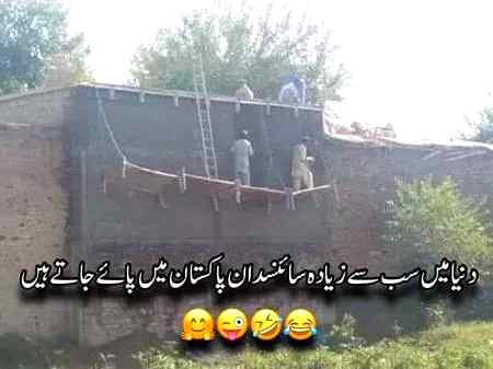 Right bola hy na Pakistan to Pakistan hy doja kera jhan hy