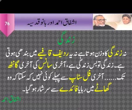Hmm zindagi aik dhoka ha🙂