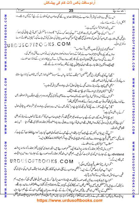 Title = Jannat kay patay.
Writer = Nimra Ahmed.
Part = 2
Page = 35