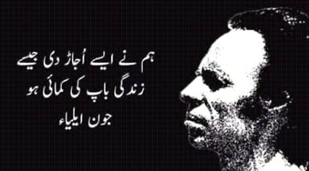 Wah Jon Paa G