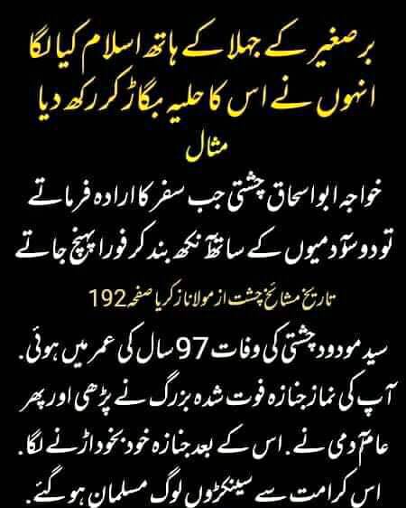 کتاب تمہاری اور ربان ہماری