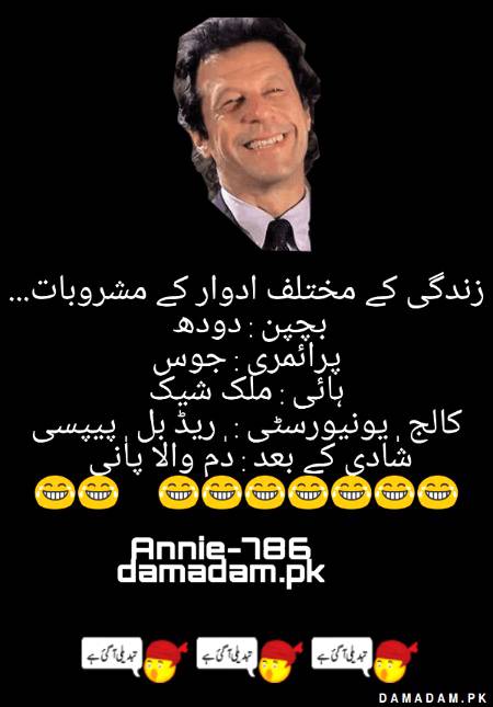 Annie-786 damadam.pk.m5