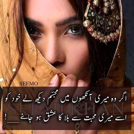 Ishq ho jay