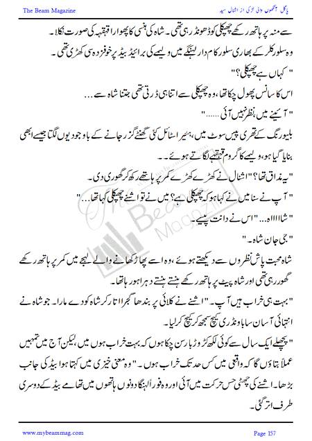 Title = "Pagal Ankho Wali Larki"
Page = 157