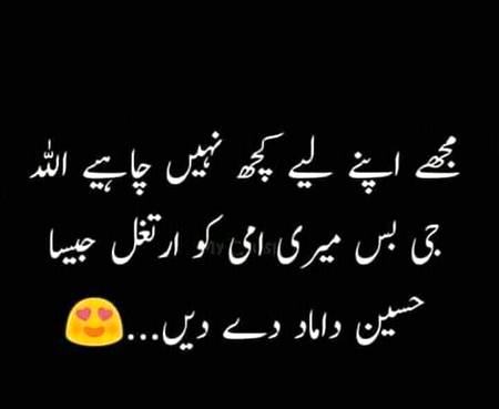 Ameen Sum Ameen😜😜😜