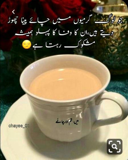 Chahy chahy ☕☕
