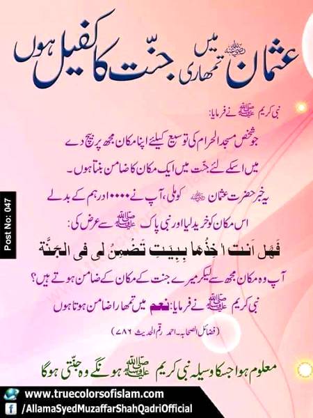 🌹🌹🌹صلی اللہ علی حبیبہ محمد نور من نوراللہ وعلی آلہ واہل بیتہ وعترتہ وازواجہ وصحبہ وجدہ وذریتہ و کل امتہ وبارک وسلم کثیراً کثیرا و دائماً ابدا 🌹🌹🌹
اصحاب محمدﷺ حق کے ولی بو بکرؓ و عمر ؓعثمانؓ و علیؓ🌹 یارانِ نبیؐ میں سب سے جلی ، بو بکرؓ و عمر ؓعثمانؓ و علیؓ
🍁🍂🌷🌹
الصلوات والسلام عليك يا سيدى يا اعظم الخلق يا رحمة للعالمين و علىٰ آلك و اصحابك و ازواجك و ذريتك و امتك يا سيدى يا اکرم الخلق يا خاتم النبيين
🍁🍂🌷🌹