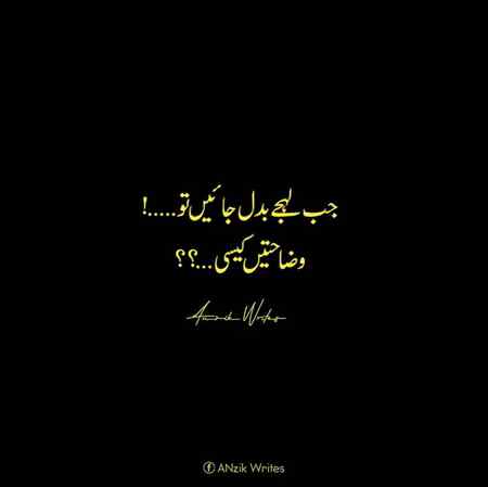 وضاحتیں کیسی۔۔۔۔