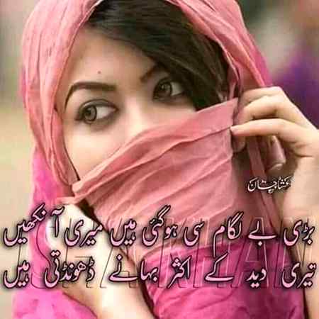 💖👀Teri deed k bahane dhondti he😉😊😋💖