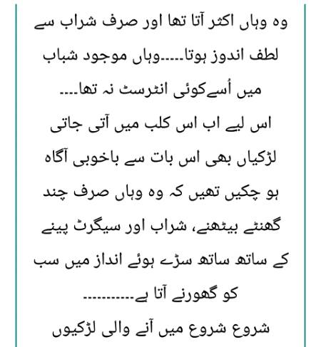 ماہ وش چودهری