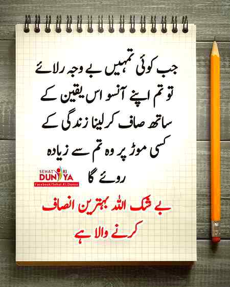 Beshaqe ALLAH sub kuch dekhny aur krny wala hy