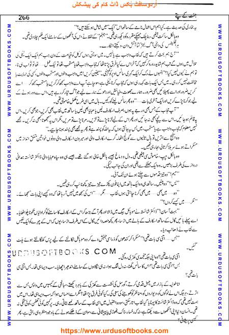 Title = Jannat kay patay.
Writer = Nimra Ahmed.
Page = 266