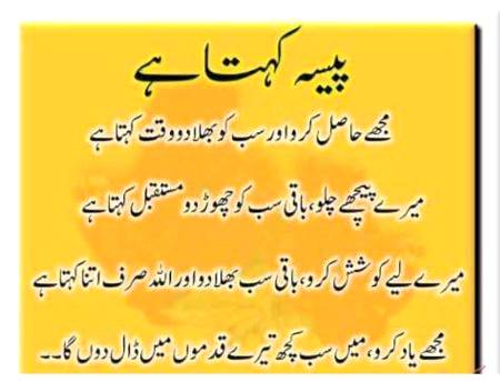 Point to be noted