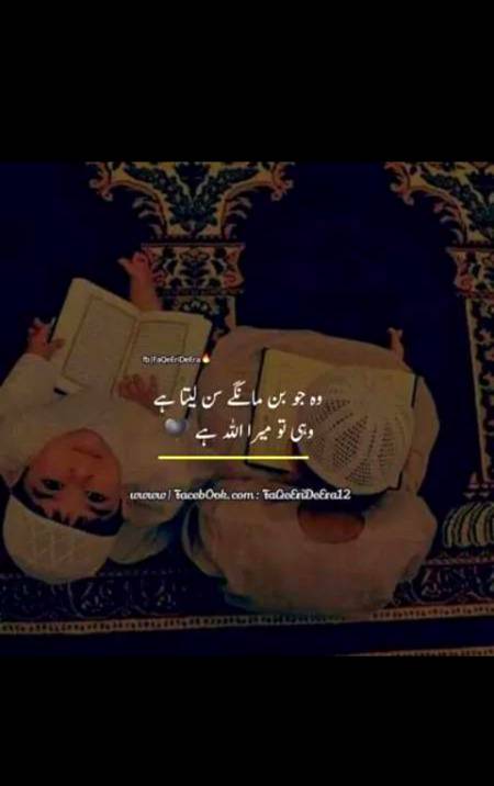 وہی تو میرا اللّٰہ ہے
