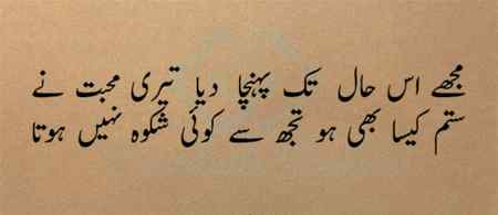 But ajj kal kisi ko kia pata ,,,,