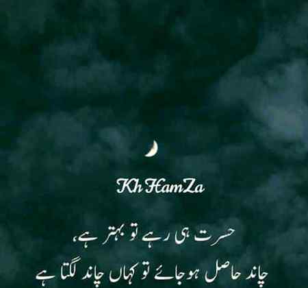 Hsrat hi rhay to bhtr hay
(Kh.5💲)