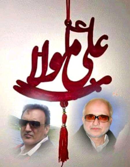 Ya ali madad as.