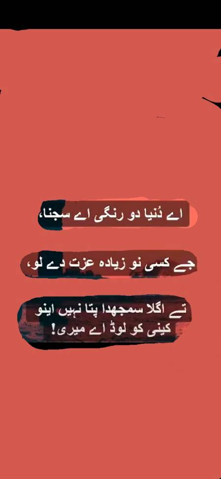 واقعی دنیا بہت مطلبی اے