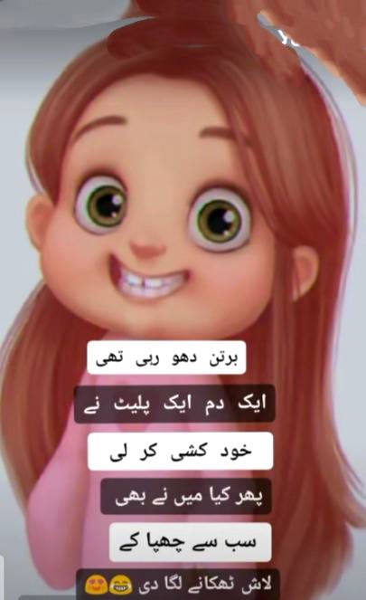 برتن دھو رہی تھی