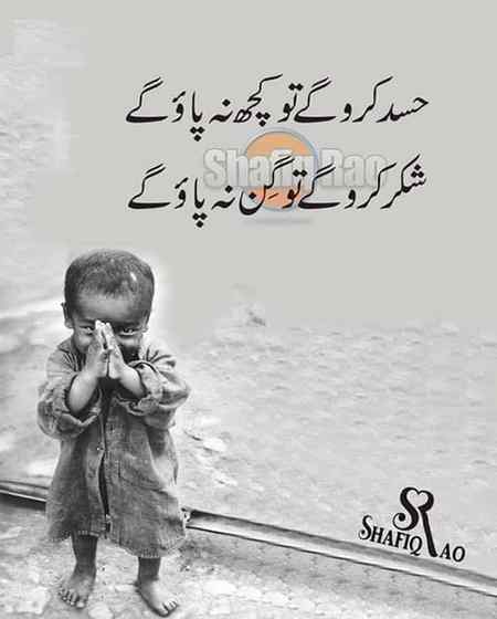 زرا سا وقت کیا بدلہ نظریں ملانے لگے.....

جن کی اوقات نہیں تھی وہ بھی نظریں اٹھنے لگے