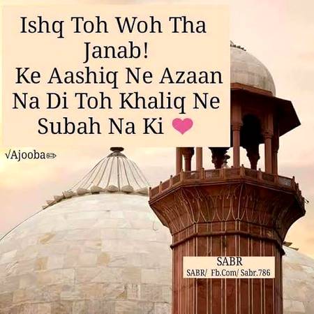 یا رب عطا کر وہ راستے
جس میں بھٹکنے کا گماں نہ ہو