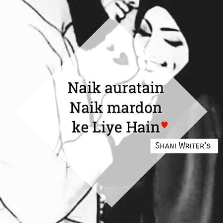 Naik bno naik pao.

Beshak naik mard naik oro k lie.