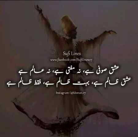 عشق ظالم ہے.بہت ظالم ہے!!
Dastan-E-ishq