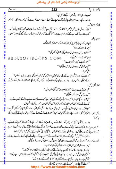 Title = Jannat kay patay.
Writer = Nimra Ahmed.
Part = 2
Page = 222