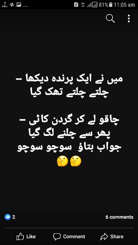 ...ANYBODY KNOW...🤔