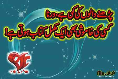 Khamoshi