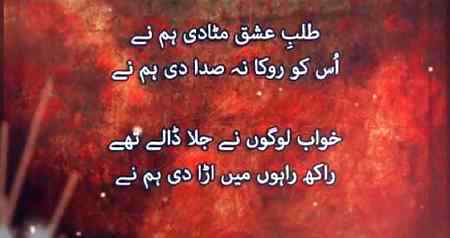 Koe bat nhe karta to kia karo me ider is se behter ye hai k so jao good nit all