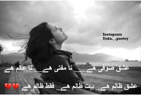 Ishq Zalim hota ha ky nhi??